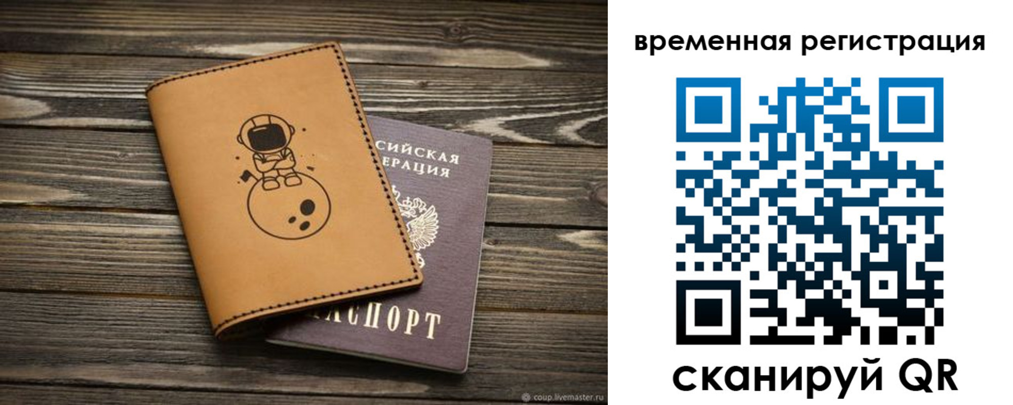 временная регистрация поиск в Калмыкии