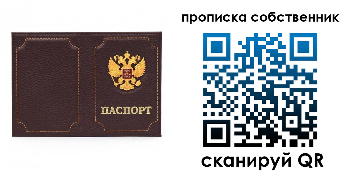 прописка штамп в Калмыкии