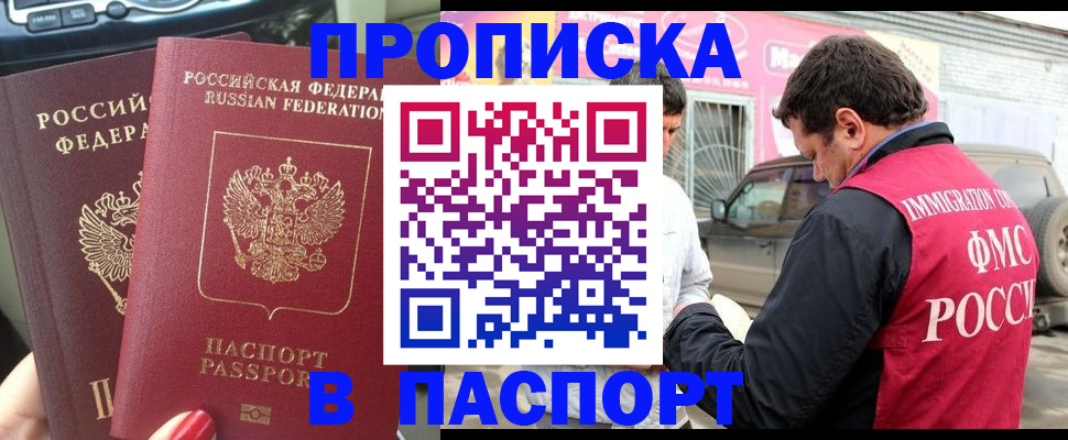 прописка для кредита в Калмыкии