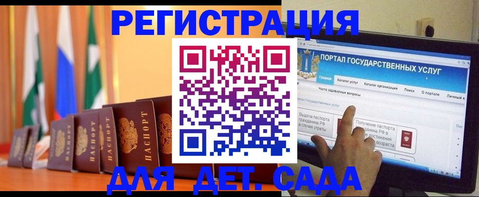 прописка гарантия в Калмыкии